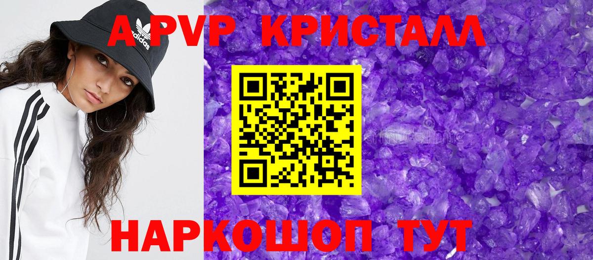 Alpha PVP СК КРИС  закладки  Alpha-PVP  Вход с VPN  Петрозаводск  APVP кристаллы 