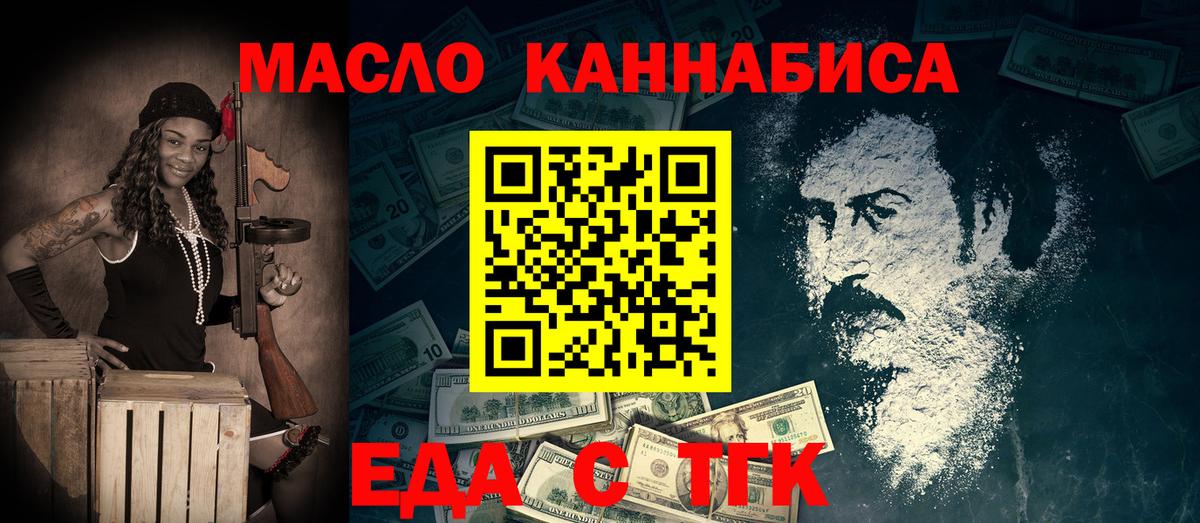 Петрозаводск  Еда ТГК конопля  Вход с VPN 