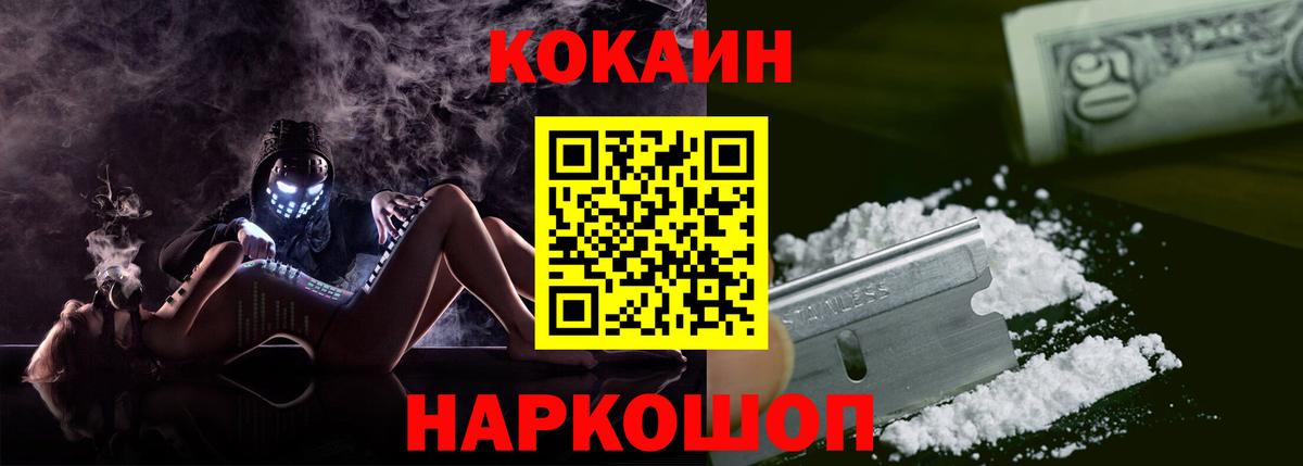 Кокаин FishScale  Вход с VPN  Петрозаводск 
