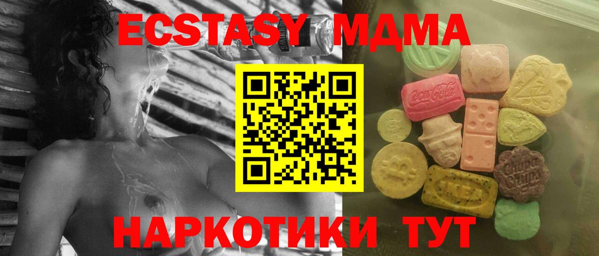 Ecstasy круглые  hydra ссылки  купить наркотик  Петрозаводск  Вход с VPN  ЭКСТАЗИ  Экстази MDMA 