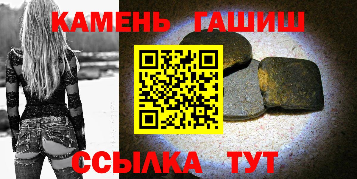 ГАШИШ Cannabis  Гашиш  Вход с VPN  купить   Гашиш hashish  Петрозаводск 