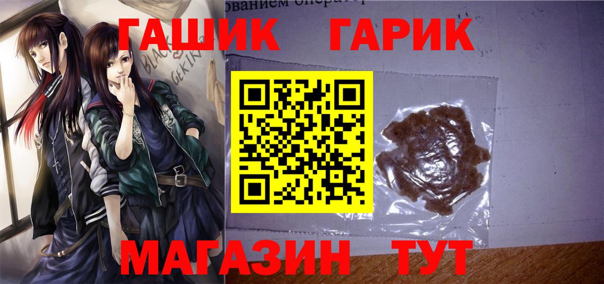 ГАШИШ гарик Петрозаводск