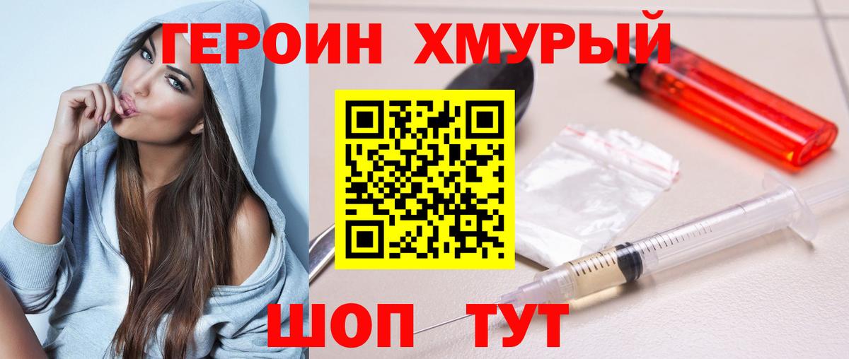 ГЕРОИН афганец  Вход с VPN  Петрозаводск 