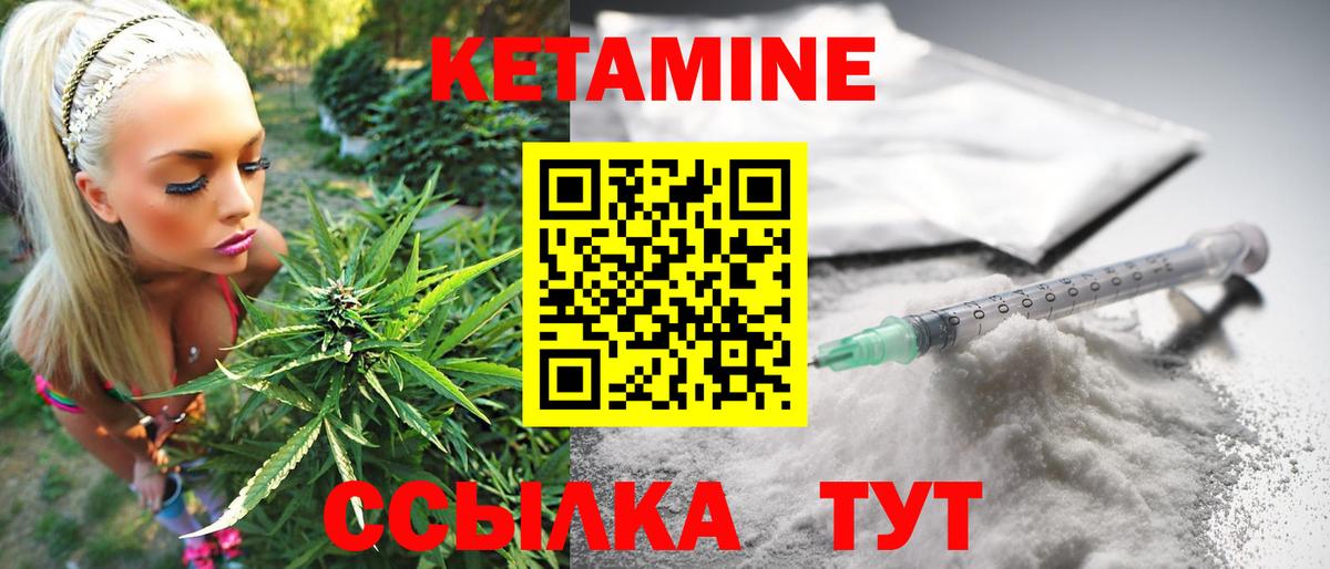 Кетамин ketamine  Кетамин ketamine  Петрозаводск  Вход с VPN 