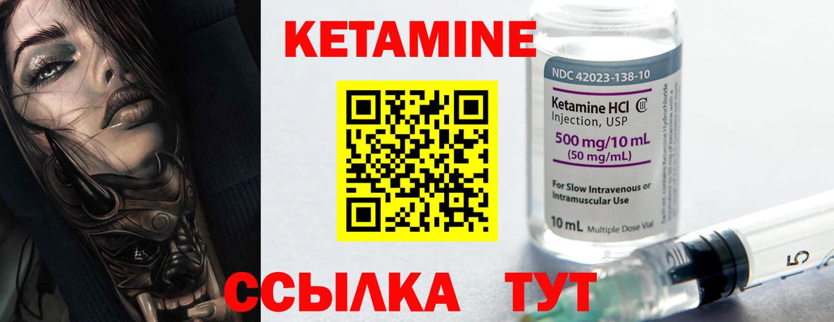 КЕТАМИН VHQ Петрозаводск