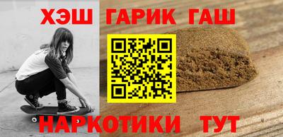 синтетический гашиш Партизанск