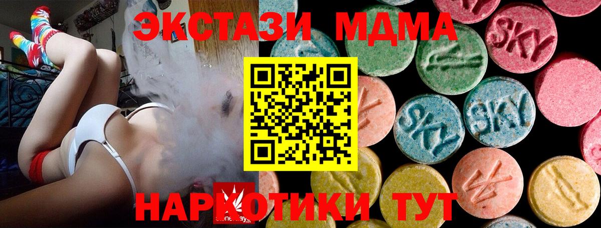МДМА молли  MDMA crystal  Вход с VPN  Петрозаводск 