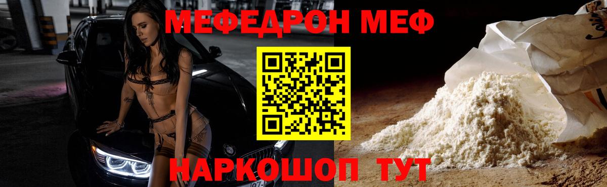 МЯУ-МЯУ  МЯУ-МЯУ кристаллы  Петрозаводск  Вход с VPN  Мефедрон VHQ 