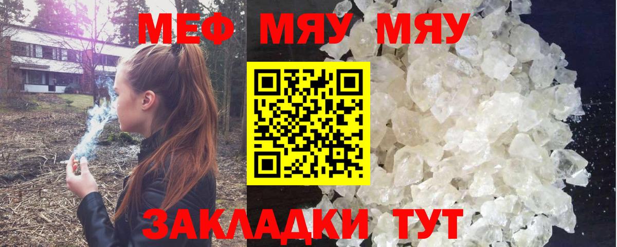 Меф мяу мяу мука Петрозаводск