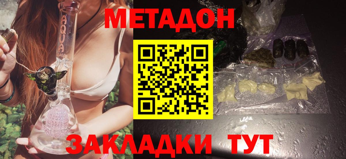 Петрозаводск  Метадон methadone  Вход с VPN 