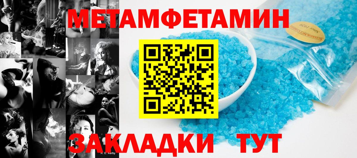 Петрозаводск  Метамфетамин  Вход с VPN  Первитин винт 