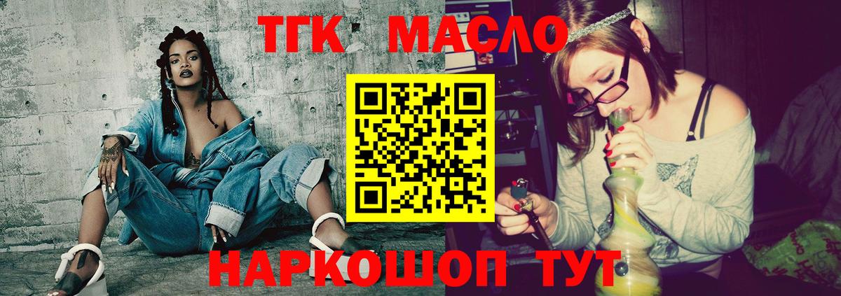 Дистиллят ТГК гашишное масло Петрозаводск